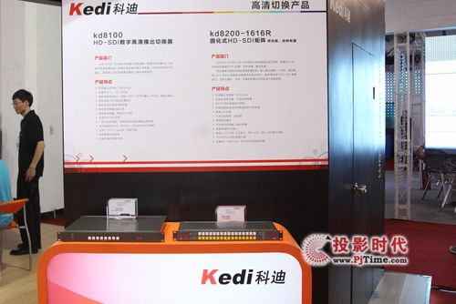 BIRTV2012大連科迪高清產(chǎn)品璀璨亮相