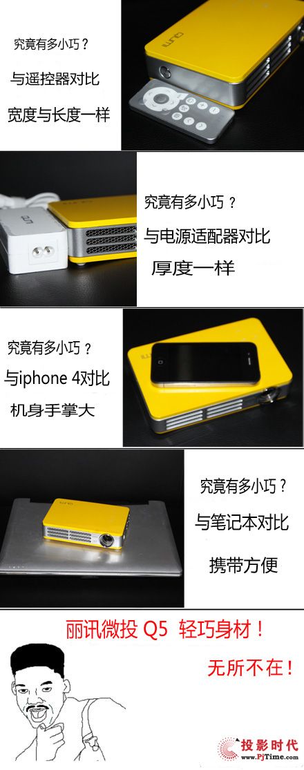 小巧體積 無處不在