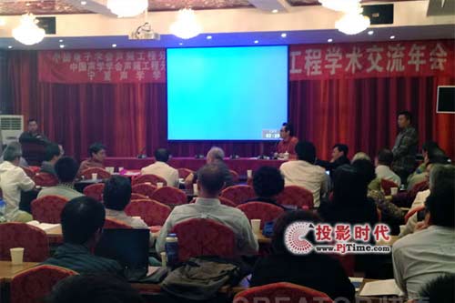 CREATOR快捷攜WiFi會議系統(tǒng)應邀參加2012年聲頻工程學術交流年會