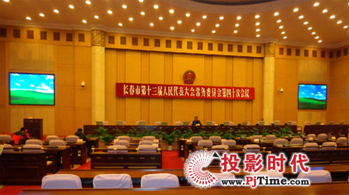 長(zhǎng)春市人大會(huì)議中心大屏改造項(xiàng)目完美竣工