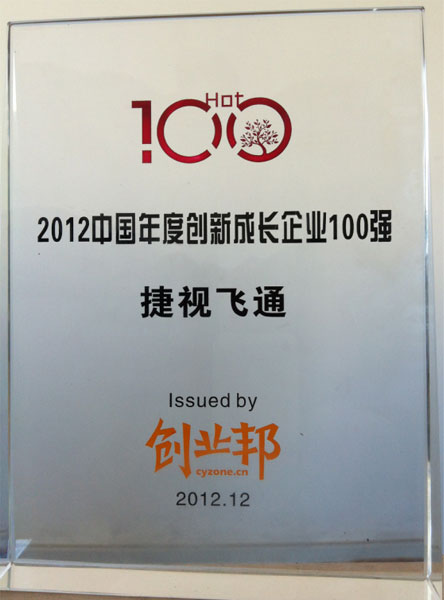 ҕwͨs2012(chung)I(y)100ЇȄ(chung)³LI(y)100(qing)