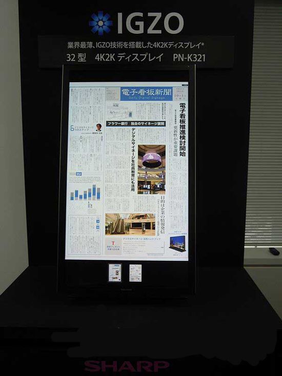 夏普推出采用IGZO的商用4K顯示器