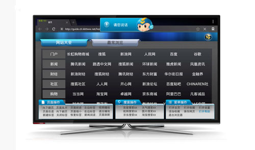 長虹B系馳騁互聯網時代 全語音瀏覽誰與爭鋒