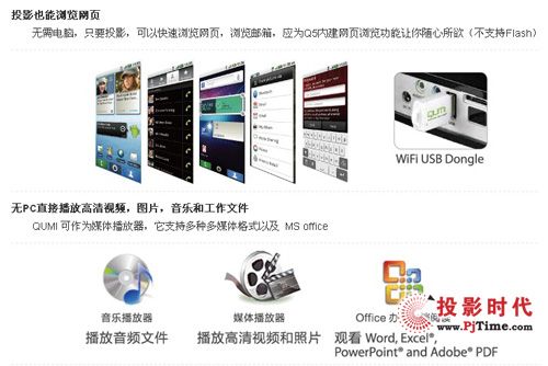 麗訊QUMI Q5