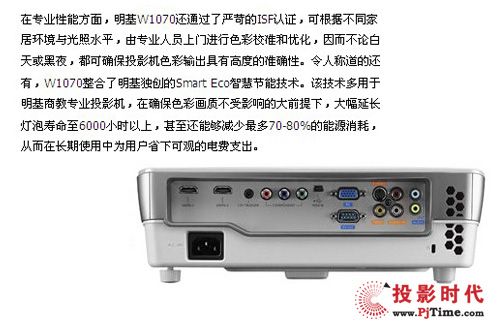 明基W1070