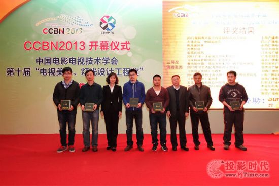CCBN2013_(ki)Ļxʽߵʮáҕg(sh)O(sh)Ӌ(j)̪(jing) C(jing)Y¡_(ki)