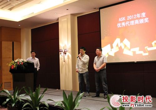 ASK優(yōu)秀代理商頒獎