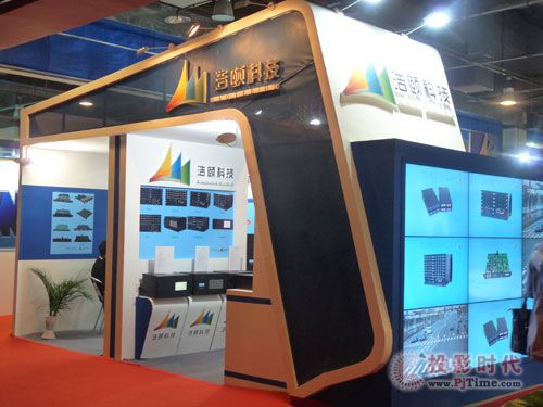 上海浩頤參加 InfoComm China 2013 展會(huì)