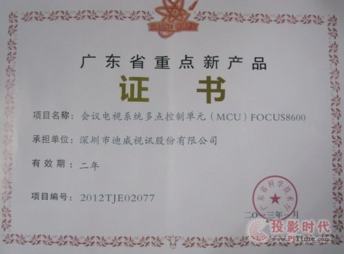ҕӍFOCUS8600ϲ@V|ʡc(din)®a(chn)ƷC