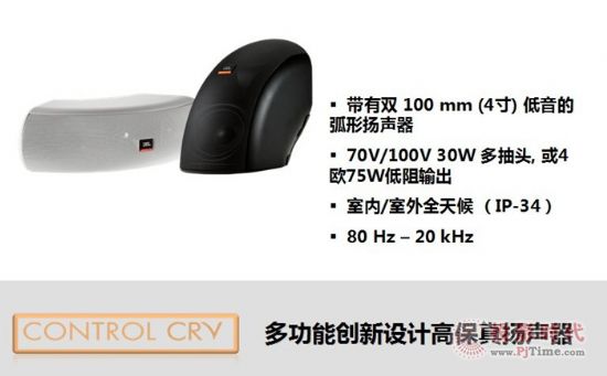 JBL CBTCRVϵЮa(chn)Ʒ(yng)