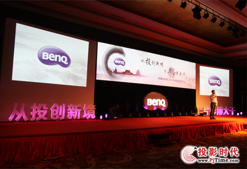 從投創(chuàng)新境 片影博大干”——2013年明基投影機全系列新品發(fā)布會