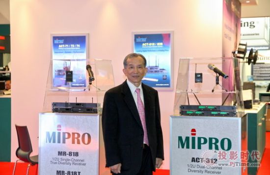 MIPRO MA-505無線擴音機首次亮相法蘭克福展