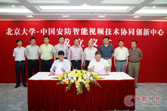 CSST與北大簽約成立智能視頻技術(shù)協(xié)同創(chuàng)新中心