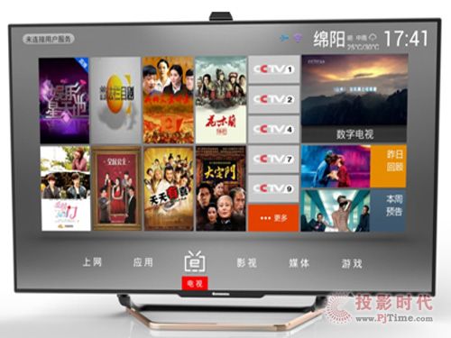 長虹U-MAX客廳電視C5000系