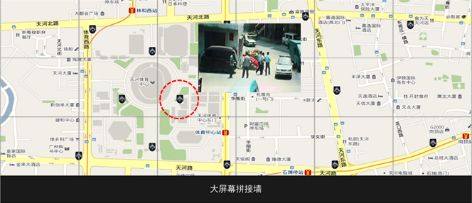 威創(chuàng)可視化助指揮 信息決策保安全