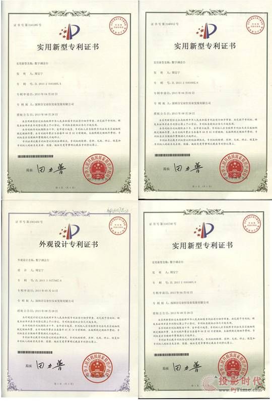寶業(yè)恒公司新獲四項數(shù)字調(diào)音臺國家專利