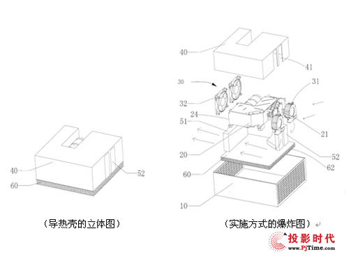 雅圖《全密封式冷卻系統(tǒng)DLP投影儀》專利技術(shù)009