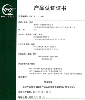 選4K電視要認(rèn)準(zhǔn)以上“4K超高清電視”標(biāo)識(shí)