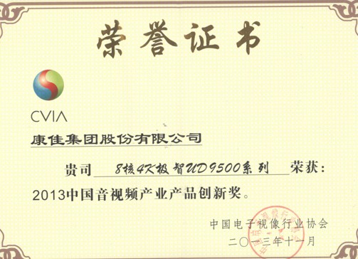 康佳包攬AVF三項大獎“適時4K”四大優(yōu)勢創(chuàng)新領(lǐng)跑