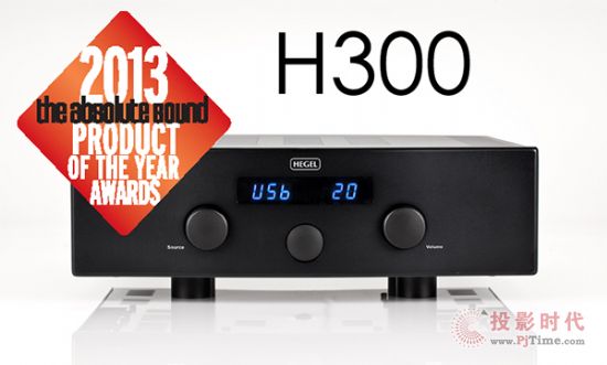 升級數位再出擊：Hegel H300綜合擴大機
