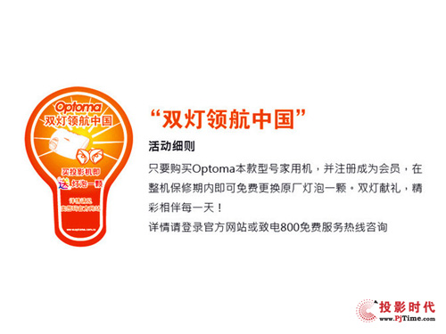 去影院OUT了！奧圖碼家用投影機(jī)HDF520幫您實(shí)現(xiàn)
