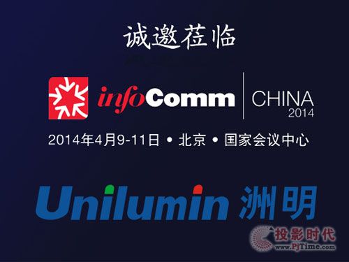 Ƽ2014InfoCommչ