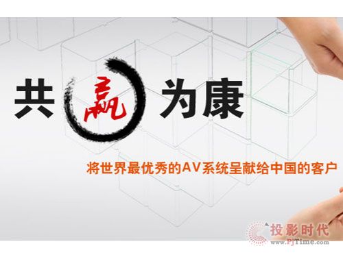 贏康五大代理品牌參展InfoComm2014