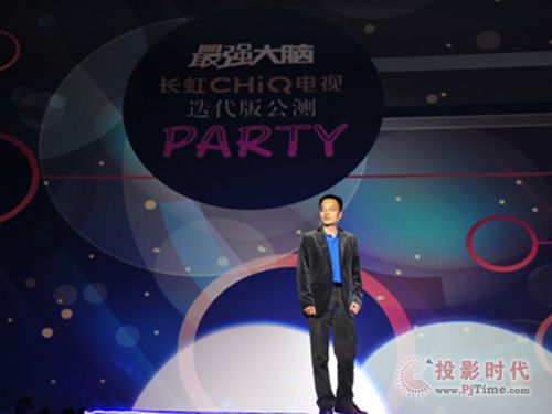 長(zhǎng)虹多媒體產(chǎn)業(yè)集團(tuán)董事長(zhǎng)葉洪林開(kāi)啟長(zhǎng)虹CHiQ電視迭代升級(jí)