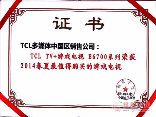 TCL TV+游戲電視榮登權(quán)威榜單