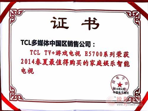 TCL TV+游戲電視榮登權(quán)威榜單
