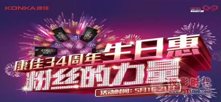 易TV六天狂歡購產(chǎn)品告罄 康佳緊急補貨