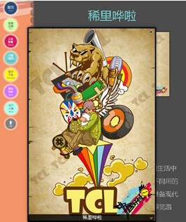 TCLЇÄ(chung) ȫ(chung)⾫ӢِI(y)Mתt