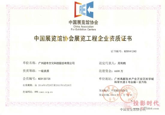 中展協(xié)“雙甲”資質(zhì)助力勵豐轉(zhuǎn)型升級