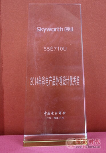 創(chuàng)維4色4KE710U榮獲“2014年十佳平板電視”
