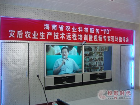 視頻會(huì)議為現(xiàn)代農(nóng)業(yè)培訓(xùn)插上翅膀