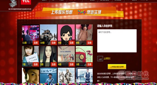 TCL TV+家庭娛樂電視啟動好聲音學(xué)員代言票選