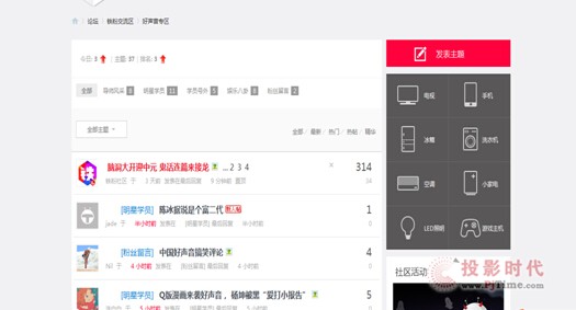 TCL TV+家庭娛樂電視啟動好聲音學(xué)員代言票選