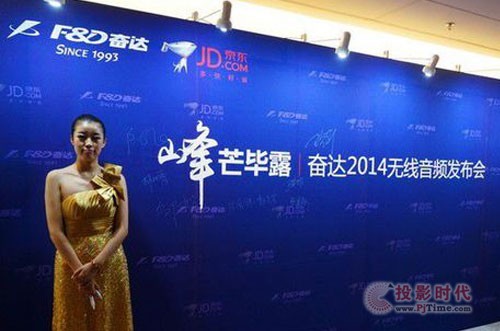 峰芒畢露 奮達(dá)發(fā)布兩款無線音頻產(chǎn)品