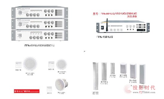 飛達(Fidek)公共廣播系統(tǒng)