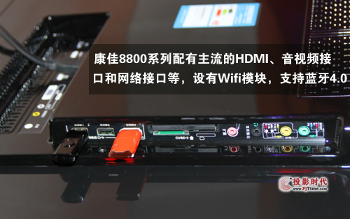 康佳8800系列電視細(xì)節(jié)展示