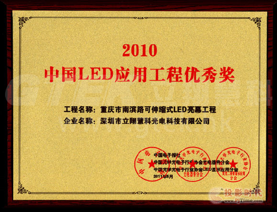 2010ЇLED(yng)ù̃(yu)㪄