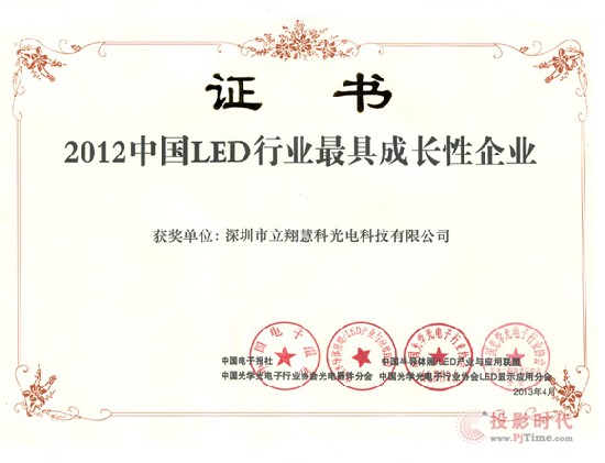 2012ЇLEDИI(y)߳LI(y)