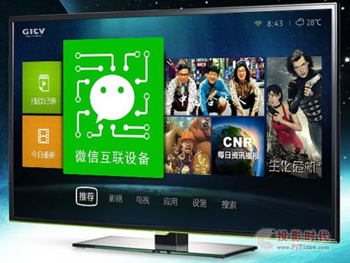 TCL TV+家庭娛樂電視