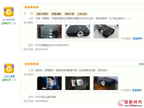 用戶說好才是真的好！京東好評96%