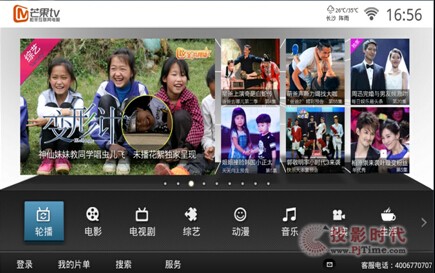TCL芒果TV+電視M90