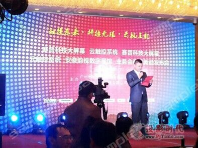 賽普科技2014合肥新品發(fā)布會紀實