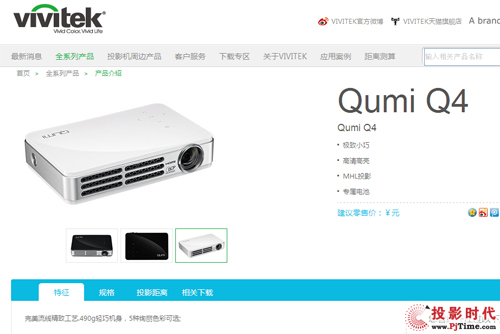 麗訊QUMI 4
