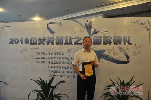 同輝佳視CEO戴福昊當(dāng)選2014年度中國最具市場價值CEO