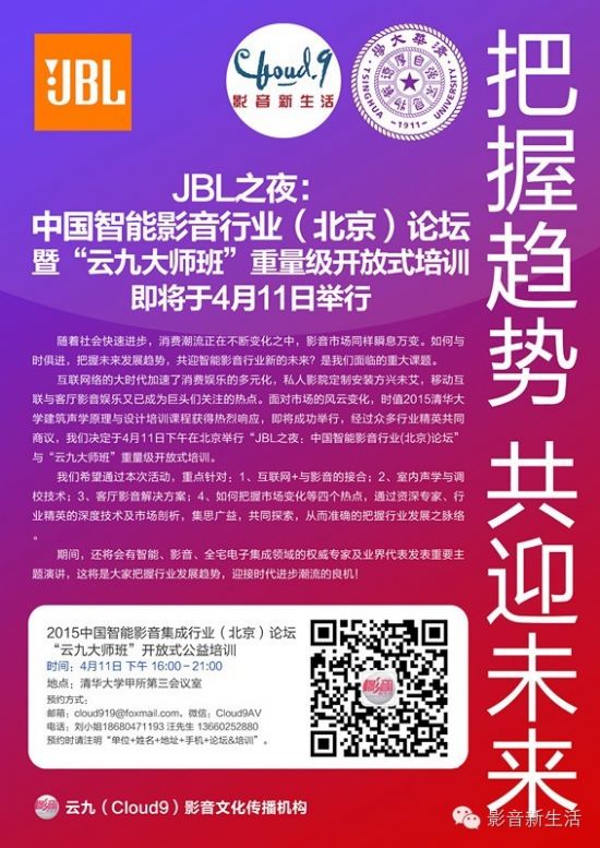JBL֮ҹ Ї(gu)ӰИI(y)ՓߡƾŴ󎟰ࡱ_ʽӖ(xn)411e