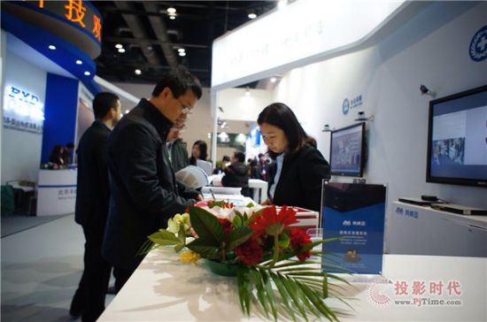 WywQInfocomm China 2015
